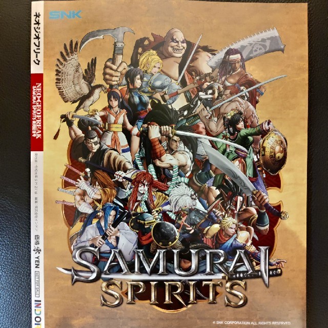 SNK(エスエヌケイ)の秋フェス ネオジオフリーク SAMURAI SPIRITS 発売記念号 エンタメ/ホビーのゲームソフト/ゲーム機本体(家庭用ゲームソフト)の商品写真