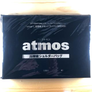 アトモス(atmos)のsmart(スマート)8月号付録(ショルダーバッグ)