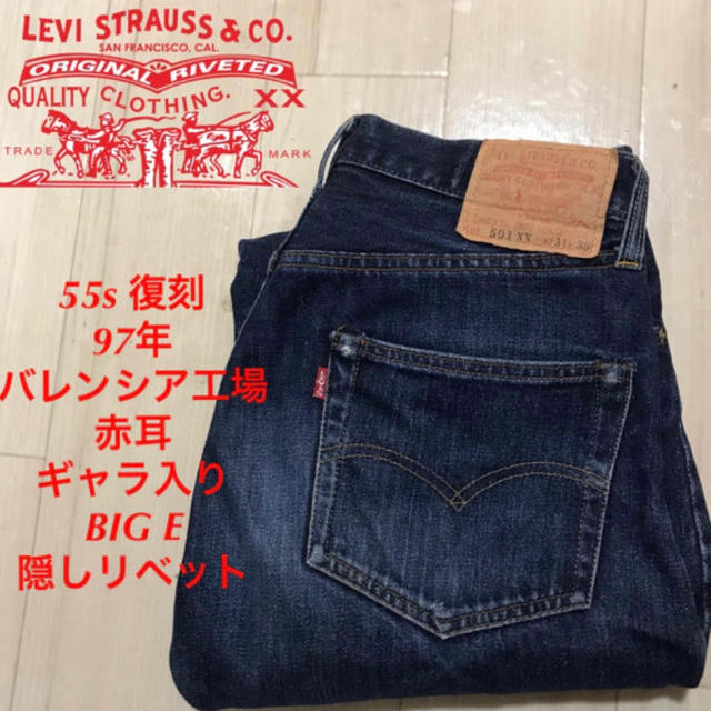 Levi's(リーバイス)のLVC 55年製復刻 97年 メンズのパンツ(デニム/ジーンズ)の商品写真