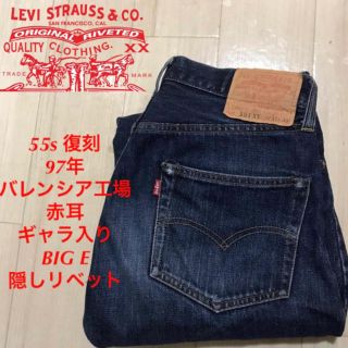 リーバイス(Levi's)のLVC 55年製復刻 97年(デニム/ジーンズ)