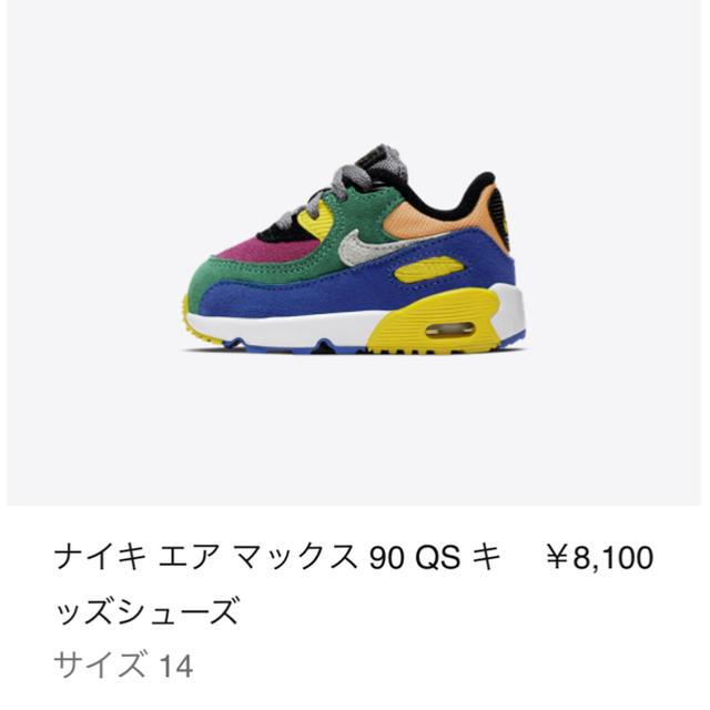 Nike Air Max 90 TD 'Viotech 2.0'  14cm