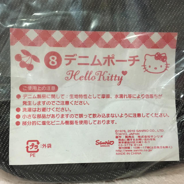 ハローキティ(ハローキティ)の【新品・未使用】ハローキティ❤︎デニムポーチ❤︎レッド❤︎ レディースのファッション小物(ポーチ)の商品写真