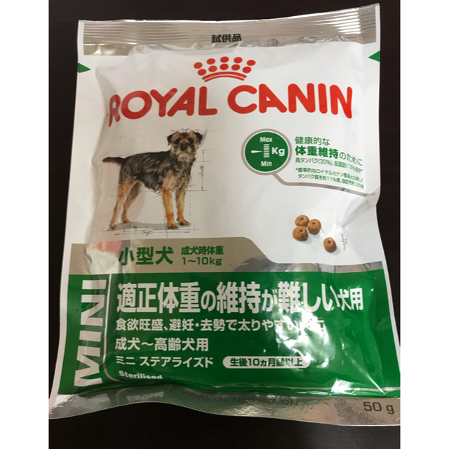 ROYAL CANIN(ロイヤルカナン)のロイヤルカナン サンプル 3種類 5袋セット☆ その他のペット用品(ペットフード)の商品写真