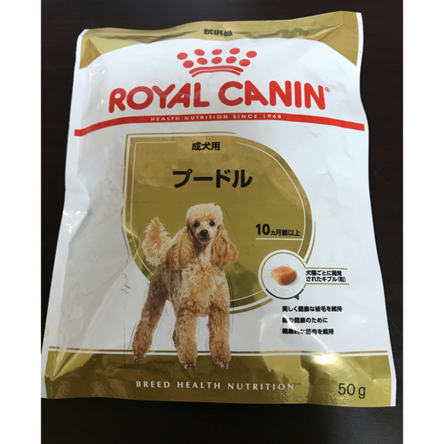 ROYAL CANIN(ロイヤルカナン)のロイヤルカナン サンプル 3種類 5袋セット☆ その他のペット用品(ペットフード)の商品写真