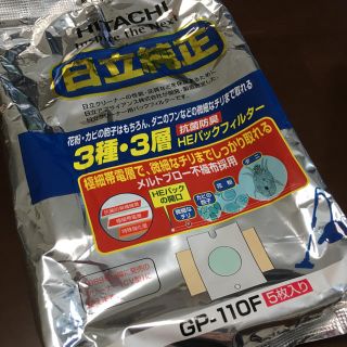 ヒタチ(日立)の日立純正 掃除機 フィルター  2枚(掃除機)