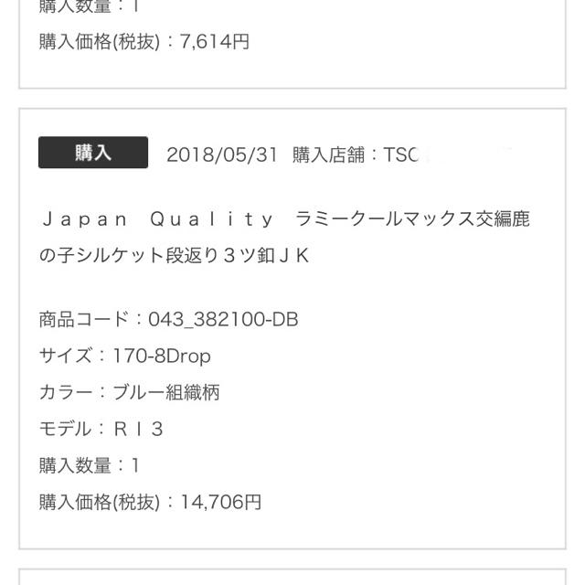 THE SUIT COMPANY(スーツカンパニー)のスーツカンパニー 夏物ジャケット 紺色 170cm-8drop レディースのジャケット/アウター(テーラードジャケット)の商品写真