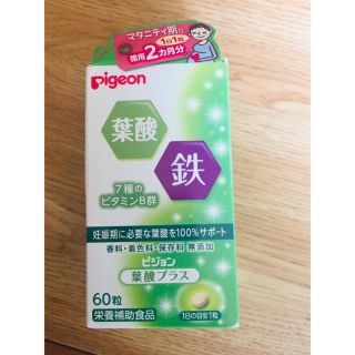 ピジョン(Pigeon)の葉酸サプリメント (その他)