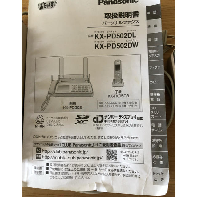 Panasonic - Panasonic FAX電話機 子機 説明書 インク付き KX-PD502-Tの通販 by hitomi's