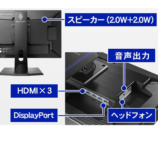 IODATA(アイオーデータ)のI-O DATA ゲーミングモニター 23.6インチ(144Hz)  スマホ/家電/カメラのPC/タブレット(ディスプレイ)の商品写真