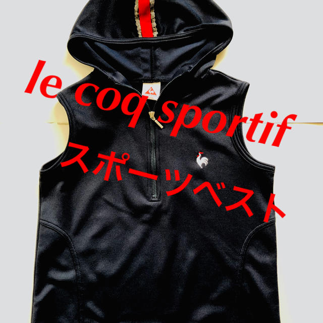 le coq sportif(ルコックスポルティフ)のルコック ベスト フード S ポリエステル 紺 スポーツ ゴルフ レディースのトップス(ベスト/ジレ)の商品写真