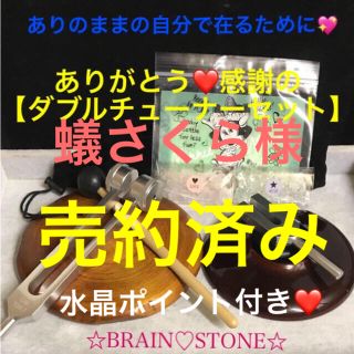 ★特別ご提供★136.1Hz＋【オームwithエンジェル♡ありのままで♫】❤️(その他)