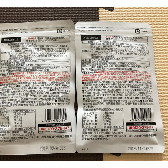 ロコアタック 食品/飲料/酒の健康食品(その他)の商品写真