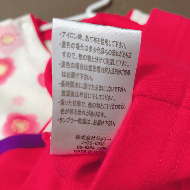 袴ロンパース 70 キッズ/ベビー/マタニティのベビー服(~85cm)(ロンパース)の商品写真