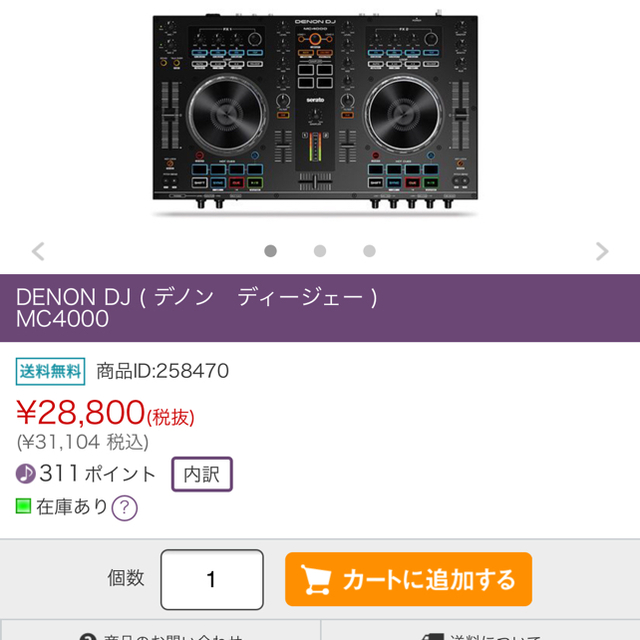 DENON デノン MC4000 DJコントローラー serato