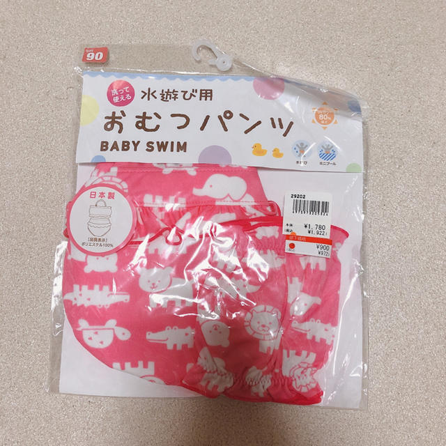 Nishiki Baby(ニシキベビー)のベビー水着 (動物柄)ビキニタイプ キッズ/ベビー/マタニティのキッズ服女の子用(90cm~)(水着)の商品写真