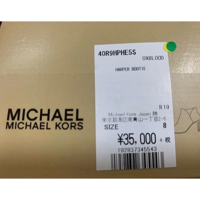 Michael Kors(マイケルコース)のマイケルコース  ブーティー レディースの靴/シューズ(ブーツ)の商品写真