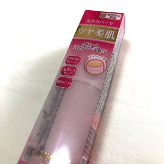 キャンメイク(CANMAKE)のCANMAKE スティックファンデーション 美品(ファンデーション)