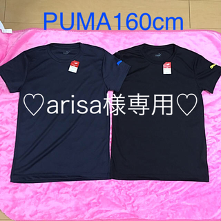 プーマ(PUMA)の新品‼️PUMAプーマTシャツ2枚セット160cm‼️(Tシャツ/カットソー)