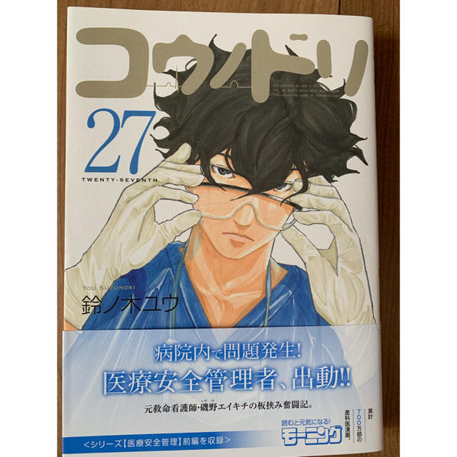 値下げ コウノドリ 1〜27巻 - 青年漫画 値下げ コウノドリ 1〜27巻 - 青年漫画