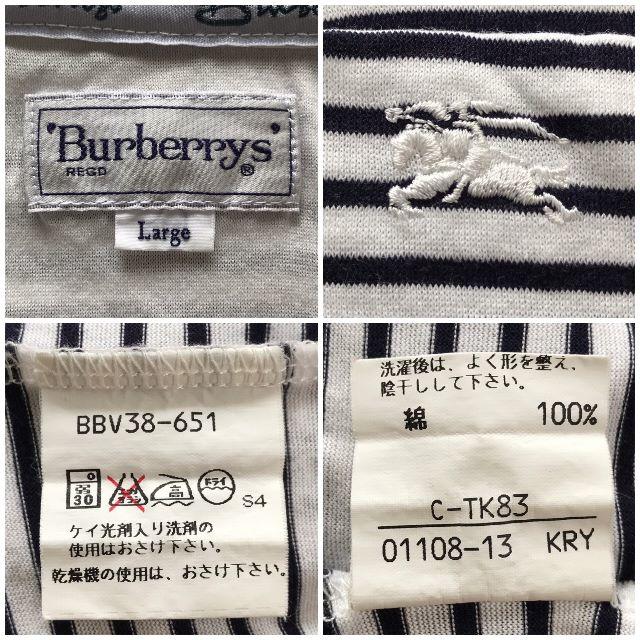BURBERRY(バーバリー)の美品 オールドバーバリー ホースロゴ刺繍 ボーダーポロシャツ L メンズのトップス(ポロシャツ)の商品写真