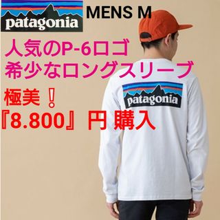 ユナイテッドアローズ(UNITED ARROWS)の値下❕★希少極美『8.800円』購入patagoniaパタゴニアカットソー(Tシャツ/カットソー(七分/長袖))