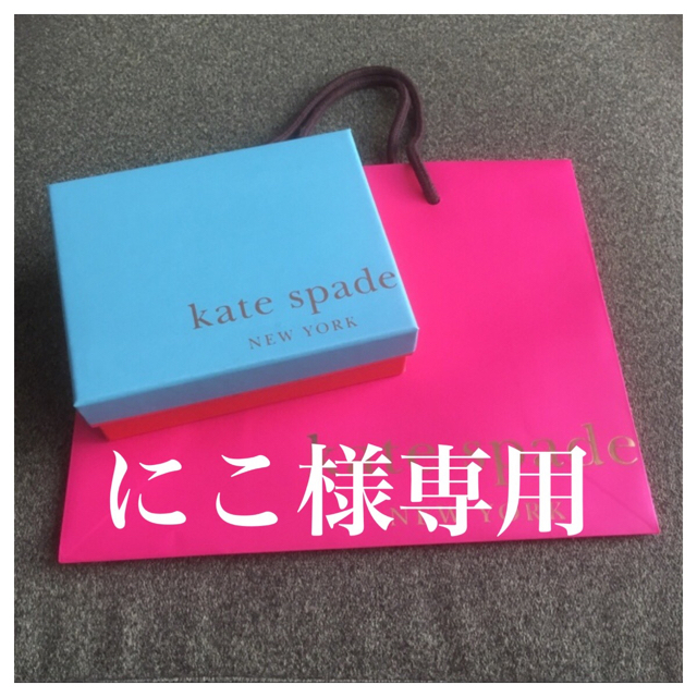 kate spade new york(ケイトスペードニューヨーク)の【ショップバッグ&空箱】Kate spade NEW YORK レディースのバッグ(ショップ袋)の商品写真