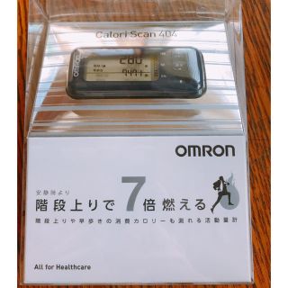 オムロン(OMRON)のオムロン カロリスキャン 活動量計(体重計/体脂肪計)