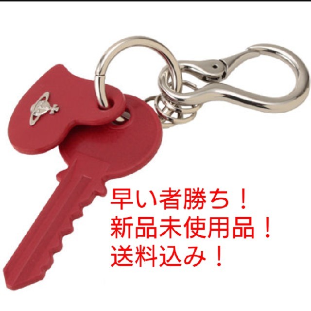 新品未使用】ヴィヴィアンウエストウッド キーホルダー キーチャーム