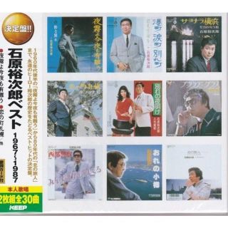  石原裕次郎ベスト　1967～1987年 CD2枚 全30曲 (演歌)