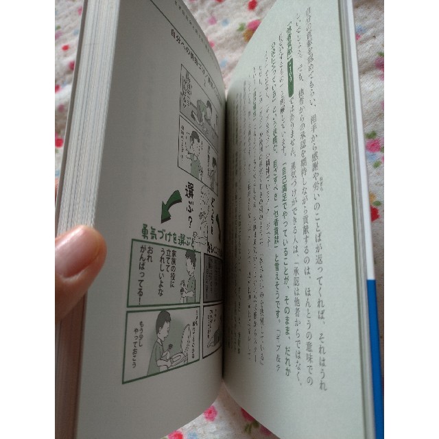 小学館(ショウガクカン)のアドラー式働き方改革　仕事も家庭も充実させたいパパのための本 エンタメ/ホビーの本(ノンフィクション/教養)の商品写真