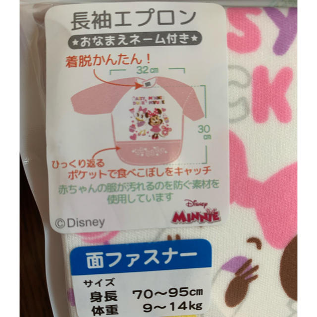 アカチャンホンポ(アカチャンホンポ)の長袖エプロン キッズ/ベビー/マタニティの授乳/お食事用品(お食事エプロン)の商品写真