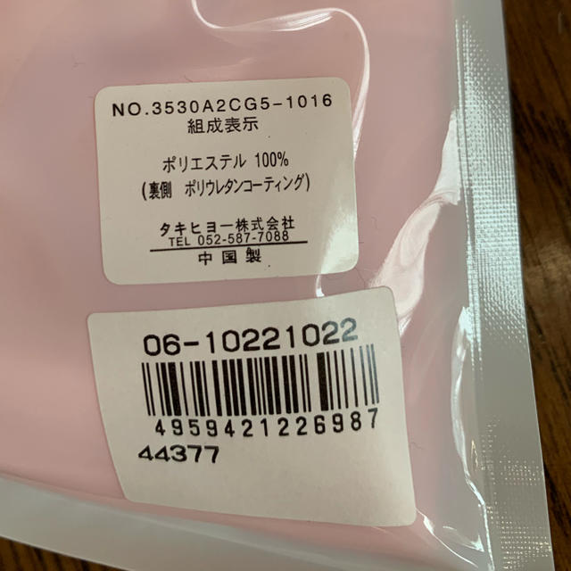 アカチャンホンポ(アカチャンホンポ)の長袖エプロン キッズ/ベビー/マタニティの授乳/お食事用品(お食事エプロン)の商品写真