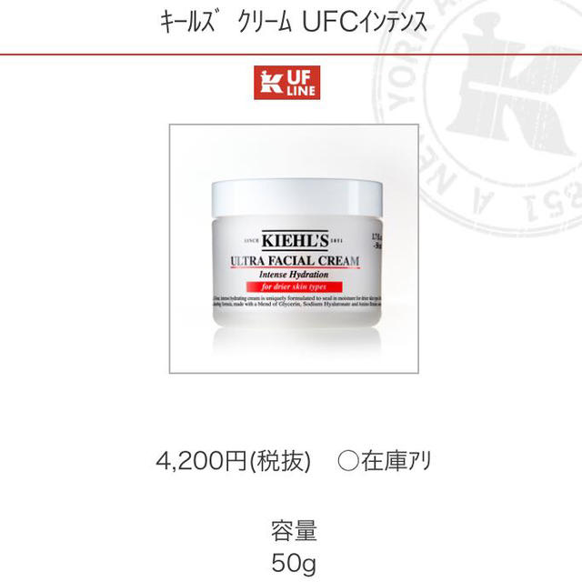 Kiehl's(キールズ)のKIEHL'S  UFCクリーム コスメ/美容のスキンケア/基礎化粧品(フェイスクリーム)の商品写真