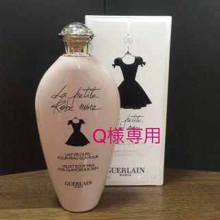 ゲラン(GUERLAIN)のQ様専用☆ゲラン ボディーローション(ボディローション/ミルク)