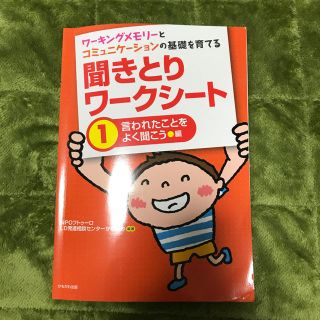 聞きとりワークシート(語学/参考書)