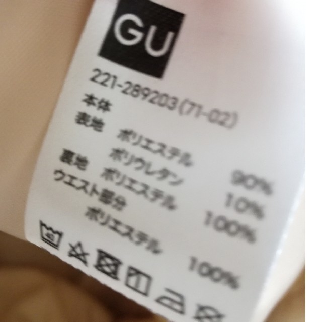 GU(ジーユー)のGU  テーパードパンツ　新品 レディースのパンツ(クロップドパンツ)の商品写真