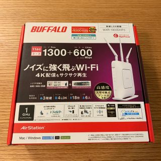 バッファロー(Buffalo)の【はるか様専用】バッファロー BUFFALO WXR-1900DHP3(PC周辺機器)