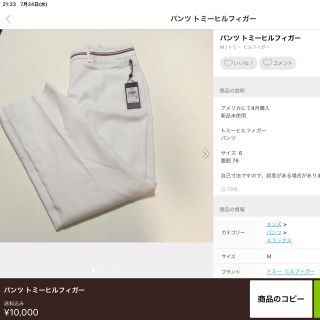 トミーヒルフィガー(TOMMY HILFIGER)のトミーヒルフィガー パンツ(その他)