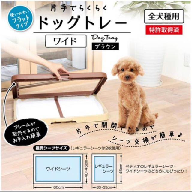 Richell(リッチェル)のペット用トイレ ワイド その他のペット用品(犬)の商品写真