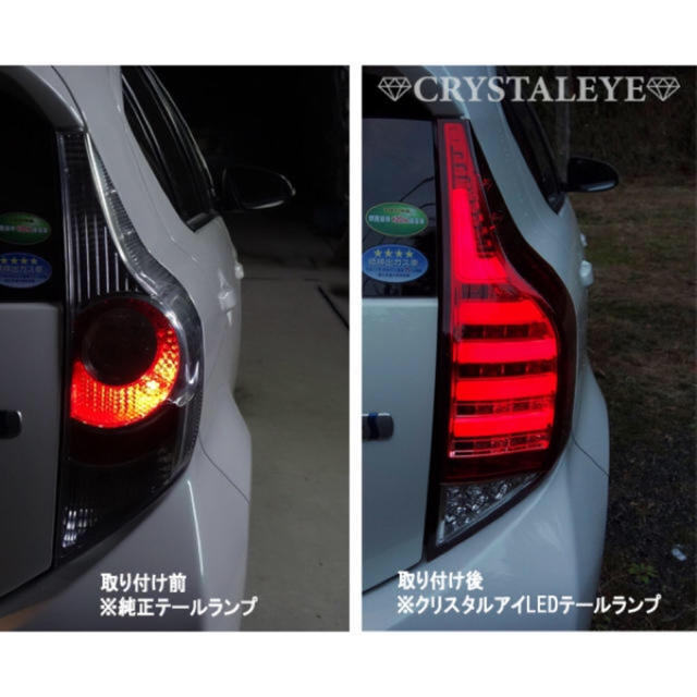 TOYOTA アクア AQUA クリスタルアイ ファイバーテール 社外-
