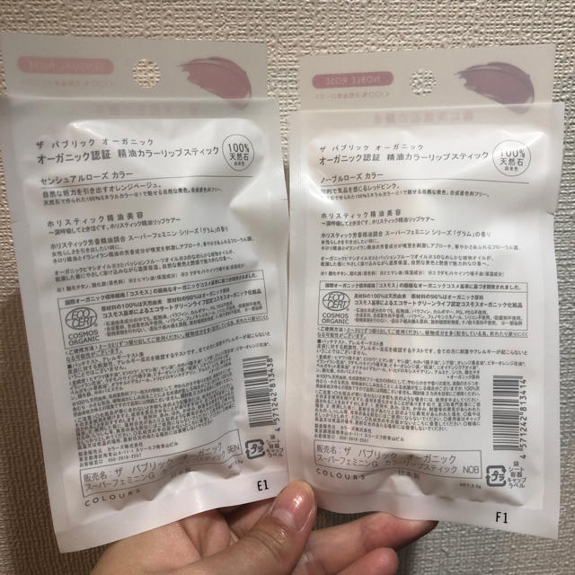 Cosme Kitchen(コスメキッチン)の【THE PUBLIC ORGANIC】カラーリップ コスメ/美容のスキンケア/基礎化粧品(リップケア/リップクリーム)の商品写真