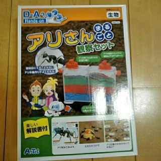 小学生自由研究　あり観察キット(語学/参考書)