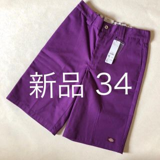 ディッキーズ(Dickies)のセール！ 新品 Dickies ディッキーズ ハーフパンツ パープル 34(ショートパンツ)