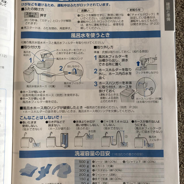 Panasonic(パナソニック)のPanasonic☆風呂水ポンプ スマホ/家電/カメラの生活家電(洗濯機)の商品写真