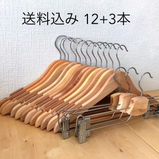 イケア(IKEA)のIKEA 滑り止め付き 木製ハンガー パンツハンガー 15本セット(押し入れ収納/ハンガー)