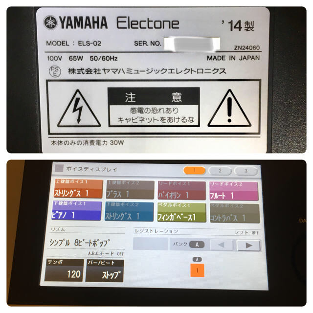 ヤマハ(ヤマハ)のヤマハ エレクトーン ステージア ELS-02 スタンダードモデル 楽器の鍵盤楽器(エレクトーン/電子オルガン)の商品写真