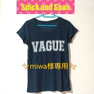 スピックアンドスパン(Spick & Span)のmiwa様専用✨Spick and Span アメリカンホリック Tシャツ3枚(Tシャツ(半袖/袖なし))