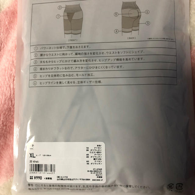 UNIQLO(ユニクロ)のユニクロ  ボディシェーバー  XL スマホ/家電/カメラの美容/健康(レディースシェーバー)の商品写真