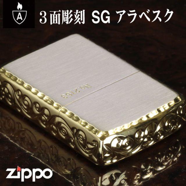 ZIPPO(ジッポー)のzippo 限定アーマー ジッポ 3面彫刻　シルバー＆ゴールド メンズのファッション小物(タバコグッズ)の商品写真