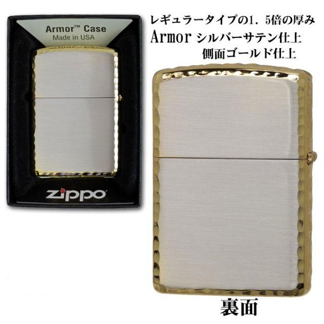 ZIPPO(ジッポー)のzippo 限定アーマー ジッポ 3面彫刻　シルバー＆ゴールド メンズのファッション小物(タバコグッズ)の商品写真